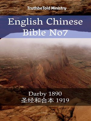 cover image of English Chinese Bible No7